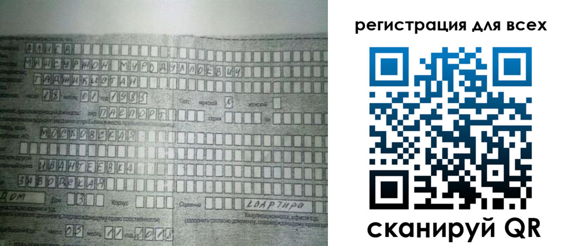 где прописаться в Первомайске