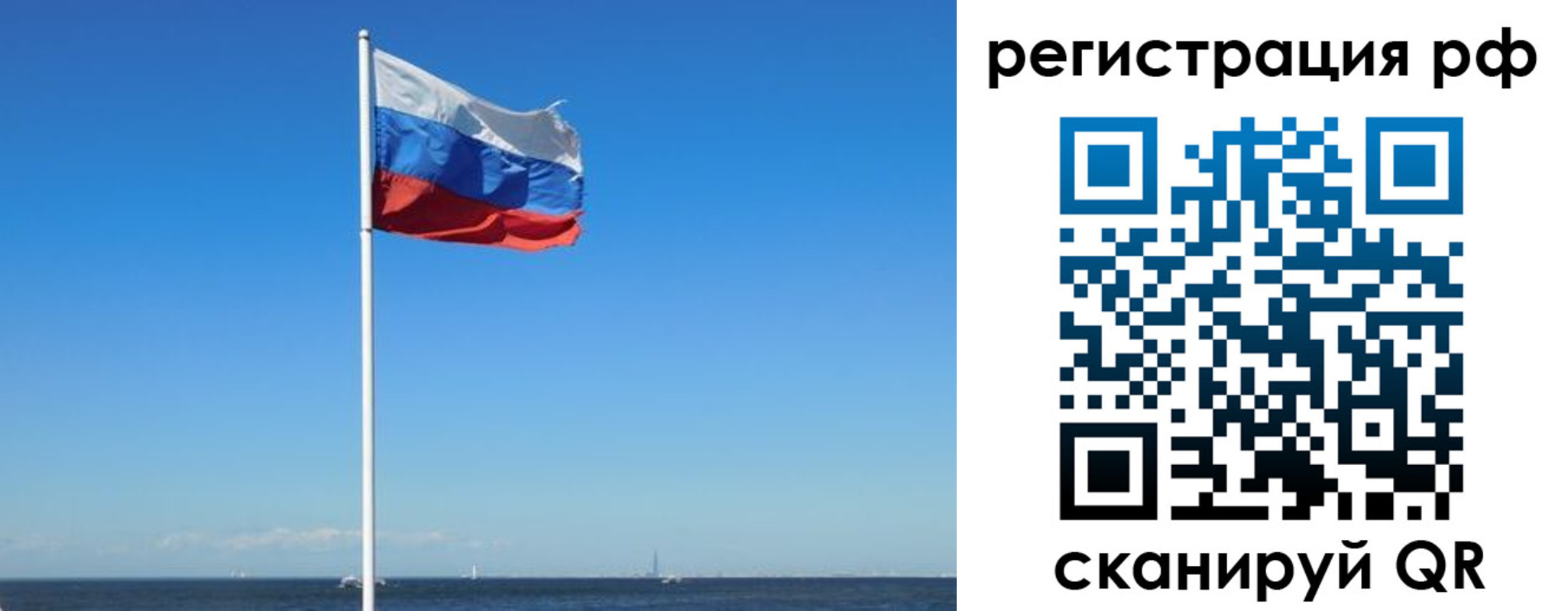 временная регистрация для школы в Первомайске